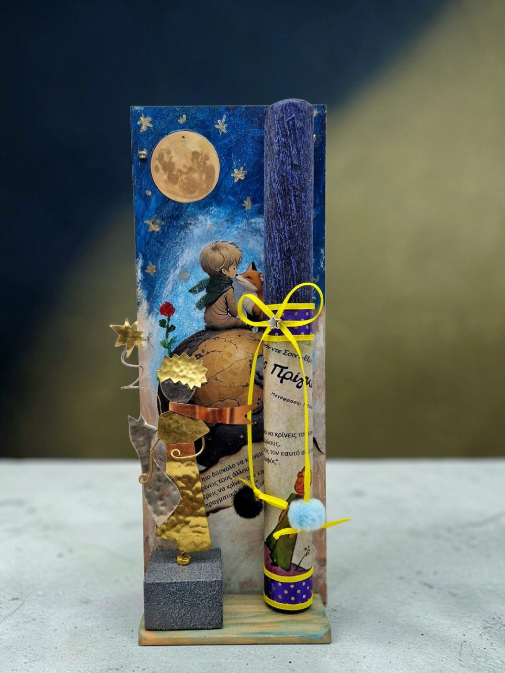 ΠΑΣΧΑΛΙΝΗ ΛΑΜΠΑΔΑ "Ο ΜΙΚΡΟΣ ΠΡΙΓΚΙΠΑΣ Νο 1" ΜΕ ΧΕΙΡΟΠΟΙΗΤΟ ΠΙΝΑΚΑΚΙ